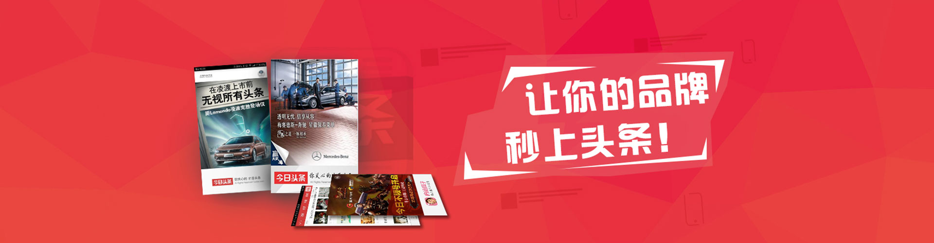 城口推广信息流